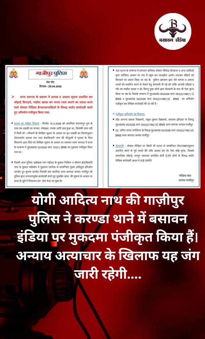 बसावन इंडिया tweet media