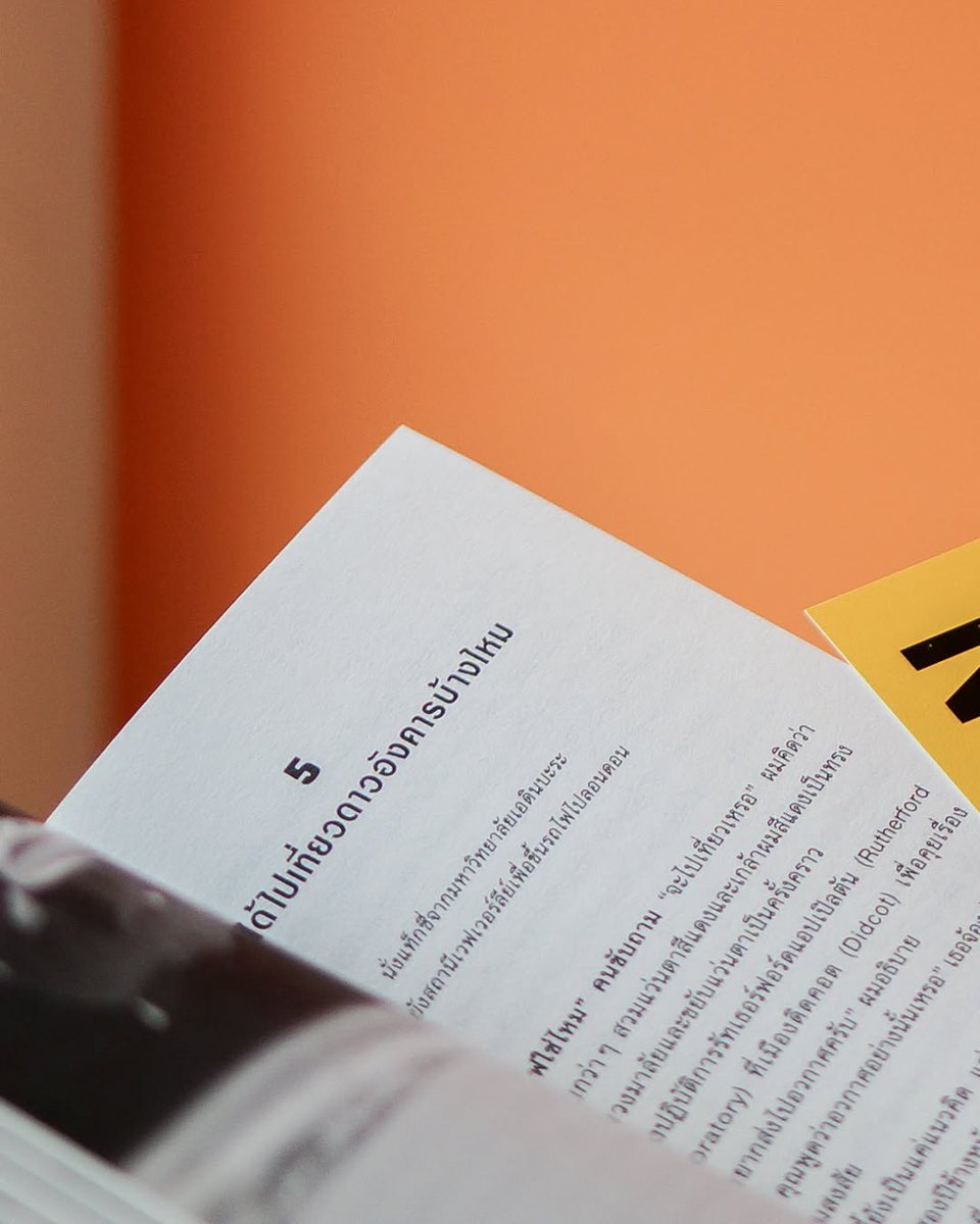 "คนขับแท็กซี่ต่างดาวมีจริงไหม"
"ดาวอังคารคือโลกใบที่สองของเราหรือเปล่า"
"ผีมีจริงไหม"

หากคำถามเหล่านี้ผุดขึ้นมาในหัวคุณอยู่บ่อยๆ เราขอแนะนำ 'TAXI FROM ANOTHER PLANET แท็กซี่คันนี้รับส่งทั่วจักรวาล' หนังสือ pop science ที่จะชวนนักอ่านมาฟังบทสนทนาระหว่าง 'ชาร์ลส์ เอส. ค็อกเคลล์'