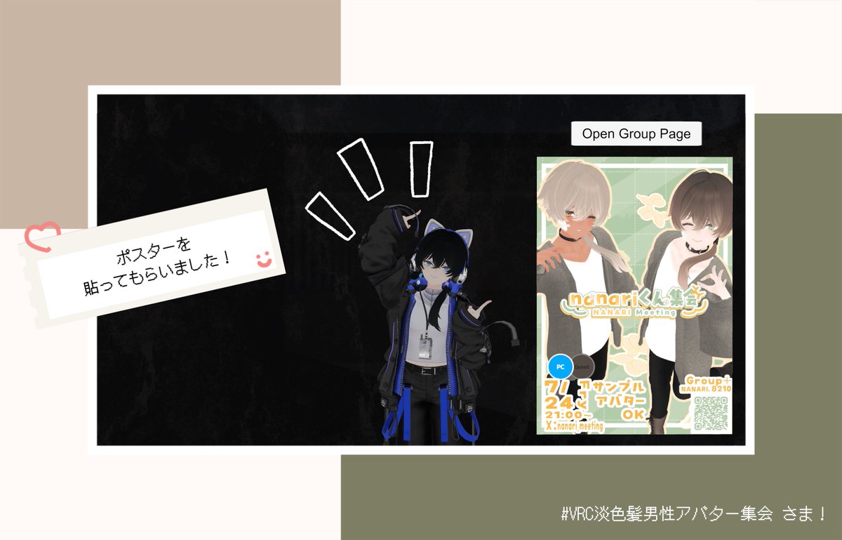 nanariくん集会 tweet media