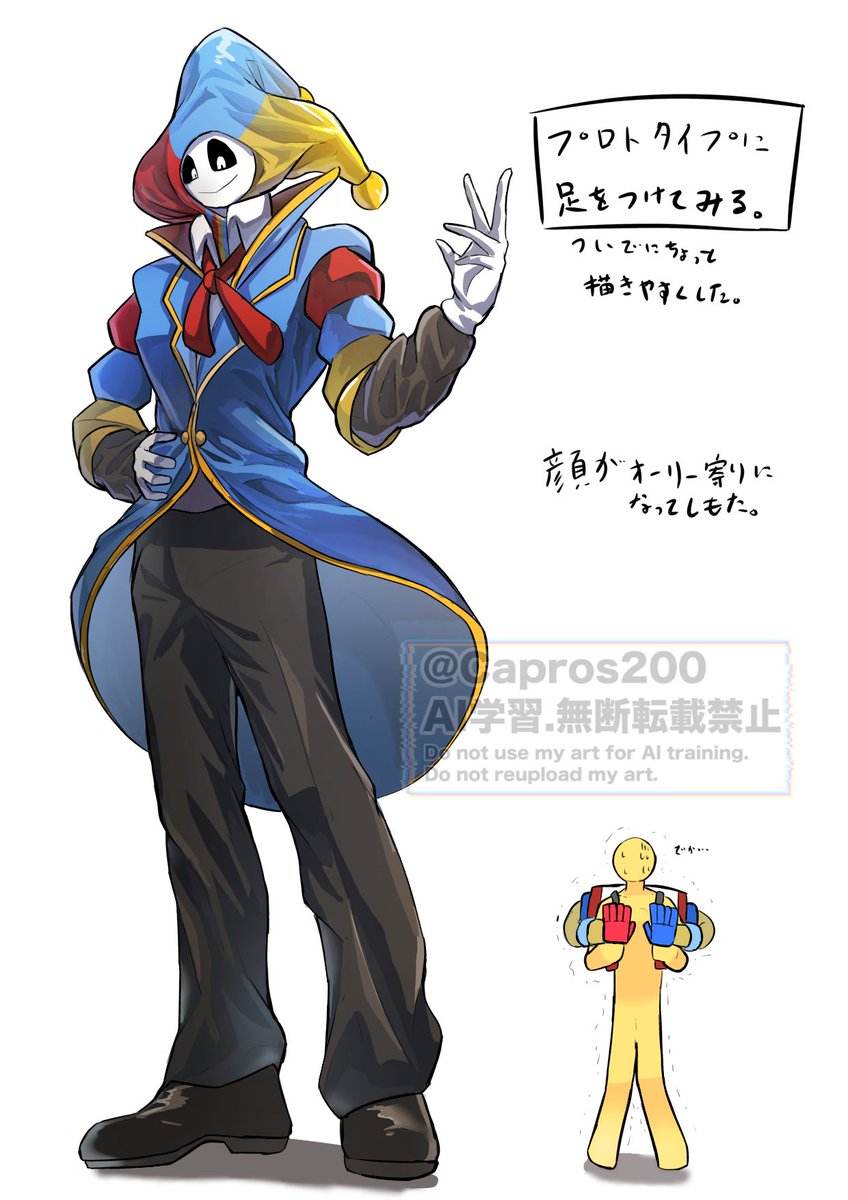 Capros200's tweet image. #prototype1006
プロトタイプに脚を生やしてくださいってリクエストほったらかしにしてたので描いてみた