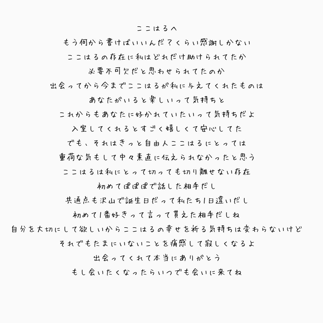 namaashidamana's tweet photo. 【生前葬のお手紙】右利きのサウスポー、ここはる、うじむしへ
どこかでいつか思い出してこの手紙見つけてくれ～と念じてます！！！
しばらく固定にしておく(─‿‿─) https://t.co/TAm63AdMA3