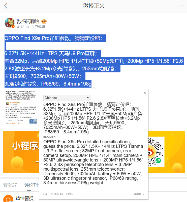 _techibee's tweet image. OPPO Find X9s Pro LEAK!

• Dimensity 9500
• Dual 200MP cameras (Hasselblad tuned)
• Massive 7,025mAh battery 
• 144Hz 1.5K display
• 80W wired + 50W wireless 

Compact flagship… but with ULTRA specs

Launching April 21!

Would you pick this over Galaxy &amp;amp; iPhone? 

#OPPO