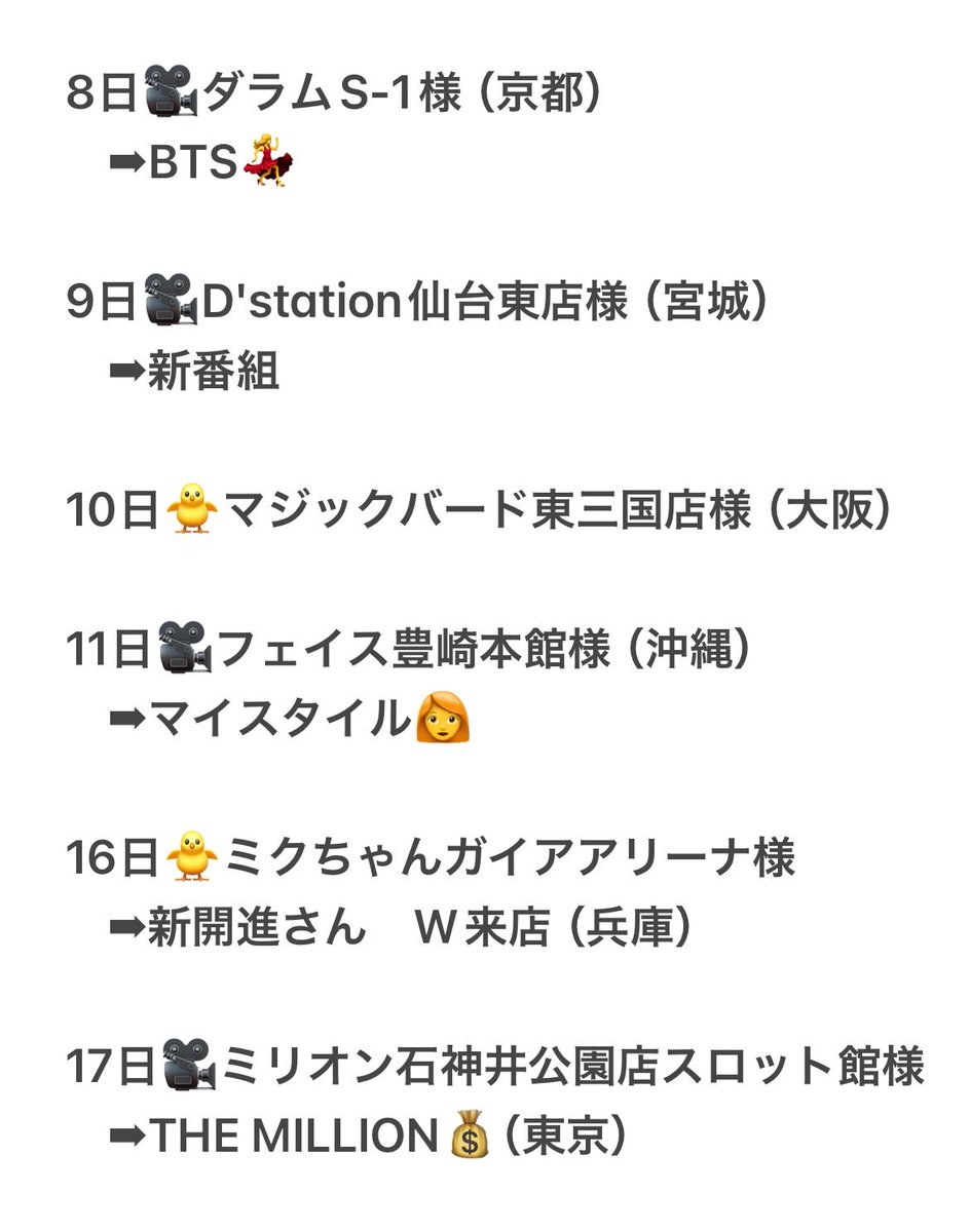 七瀬静香@JANBARI.TV🍄👻 tweet media