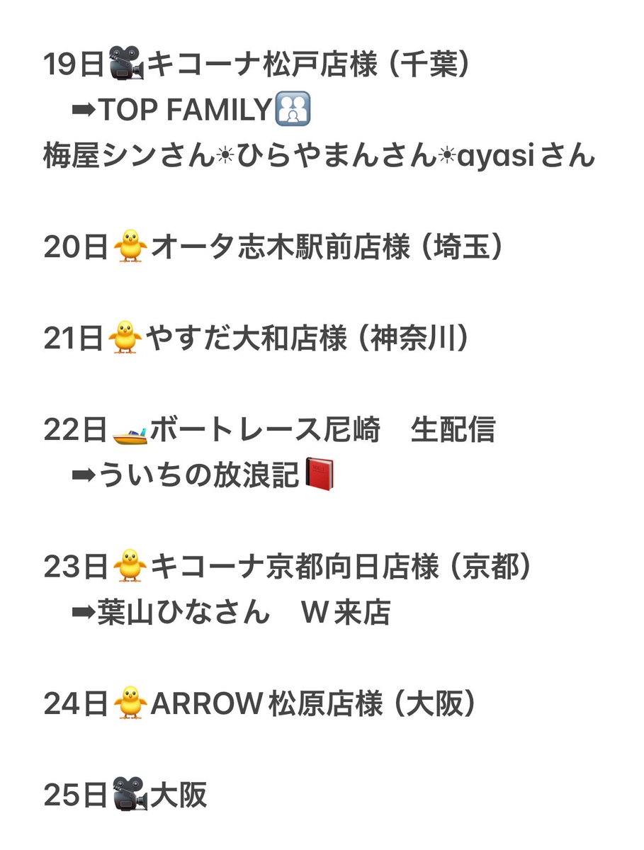 七瀬静香@JANBARI.TV🍄👻 tweet media