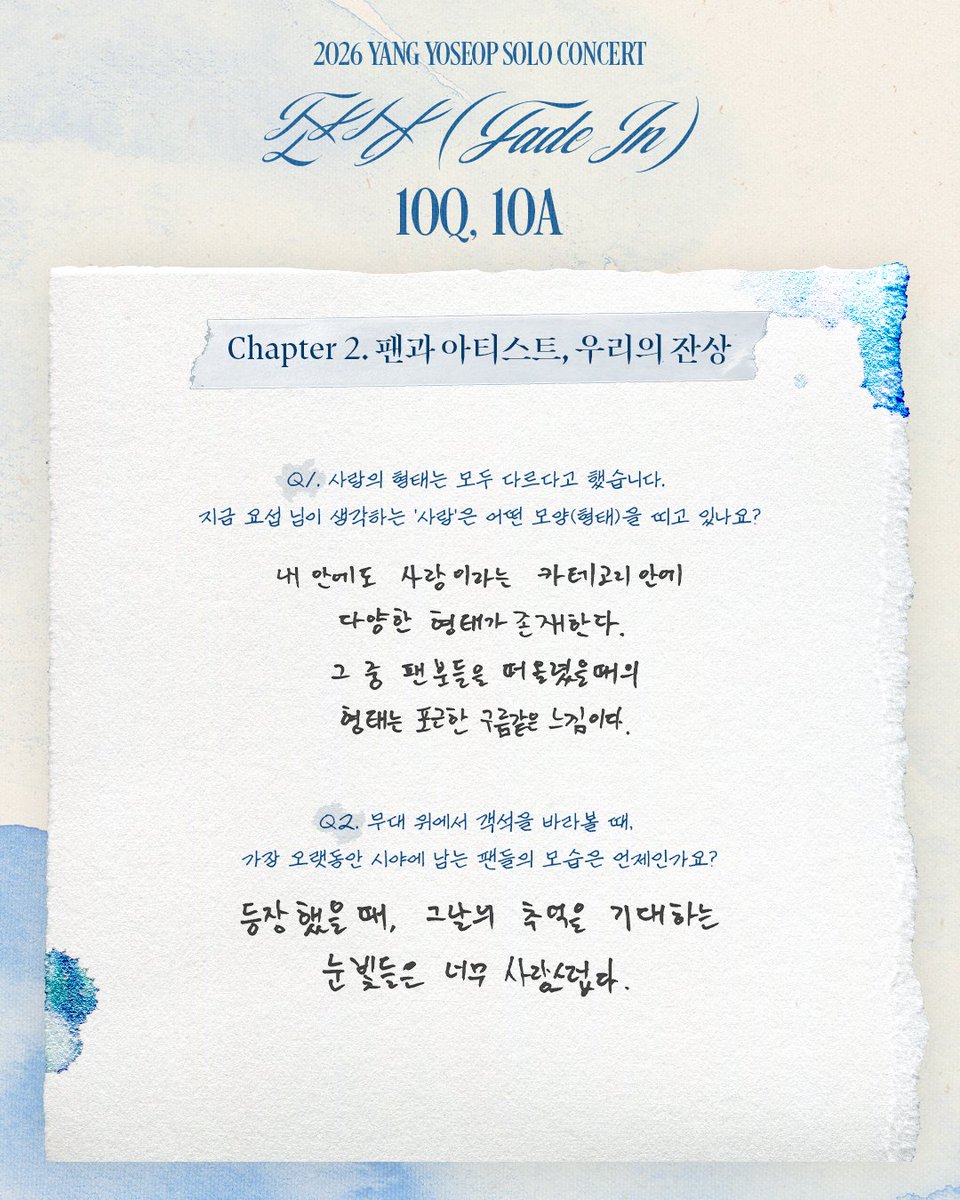 hlxnews_HQ's tweet image. Fade In Interview
: 10Q, 10Afterimages
⠀
2026 YANG YOSEOP SOLO CONCERT [잔상(Fade In)]
⠀
⏰ 2026. 05 30. SAT. 6PM (KST)
⏰ 2026. 05 31. SUN. 4PM (KST)
📍 TICKETLINK LIVE ARENA
⠀
#잔상 #Fade_In
#하이라이트 #HIGHLIGHT
#양요섭 #YANGYOSEOP