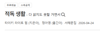 좋은 책을 보면 짖는 편집자 tweet media