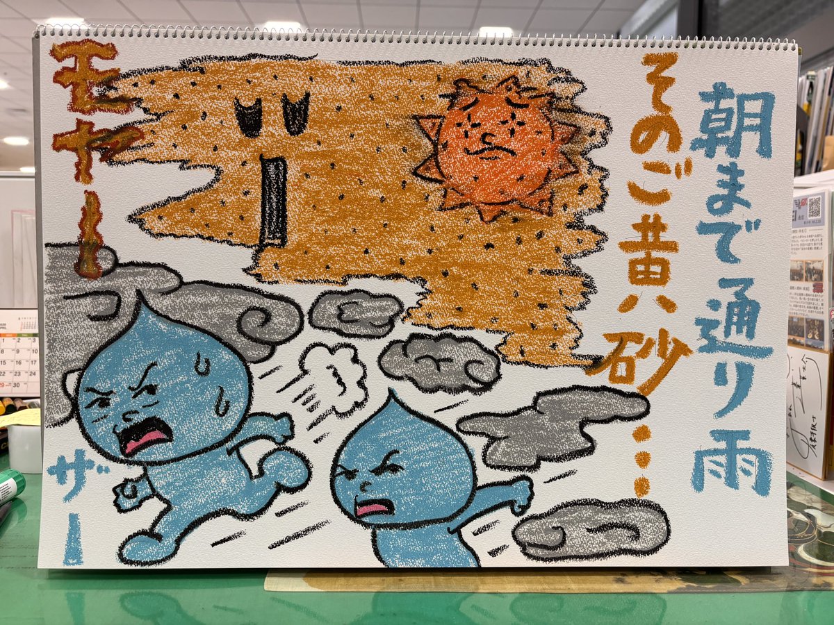 蓬莱大介 tweet media