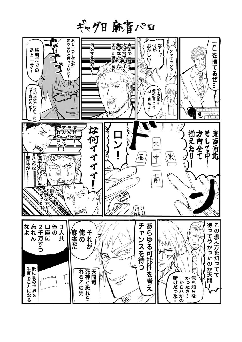 ふみや にじそ11【南2 R-53 】 tweet media