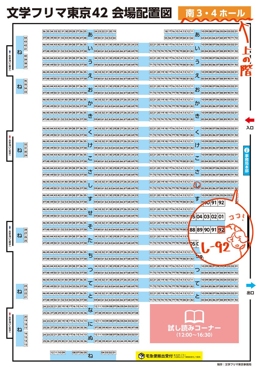 【文学フリマの告知】
2026/5/4(月祝) 12:00〜17:00
東京ビッグサイト 南1-4ホールで開催される文学フリマ東京42に出店します。

『不定形絵日記2025』を売ります。
既刊も持っていきます。
スペースは「しー92」入り口近くの角っこです。
ぜひおいでください。#文学フリマ東京42 #文学フリマ東京 