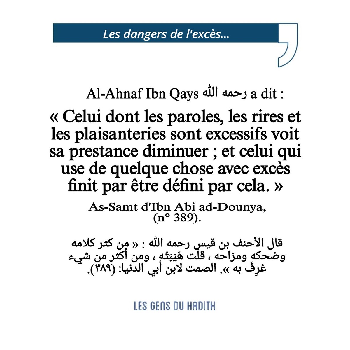 Les Gens du Hadîth tweet media