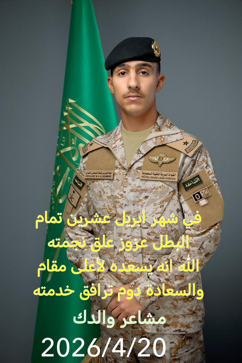 مشعان.خلف النماصي الشمري tweet media