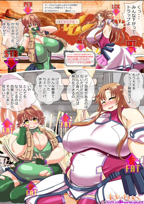 Skeb納品させていただきました!「TOLOVEる」夕崎梨子さんと「ソードアートオンライン」のアスナさんクロスオーバーお太りシチュ ゲーム世界で味方をトラップから身を挺して守るふたり ゲーム表現は色んなゲームのごたまぜです