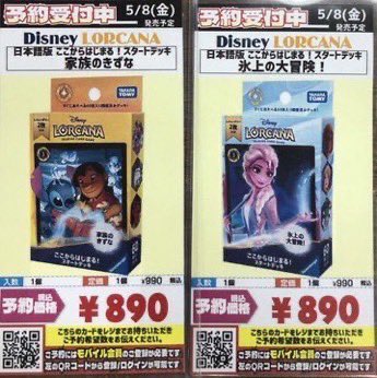 トレカショップフロント tweet media
