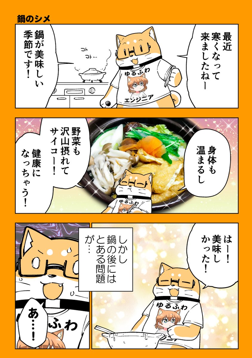 さぷり（山口さぷり）💊冬コミ2日目西1ホール「の12a」ファミレス生活 tweet media