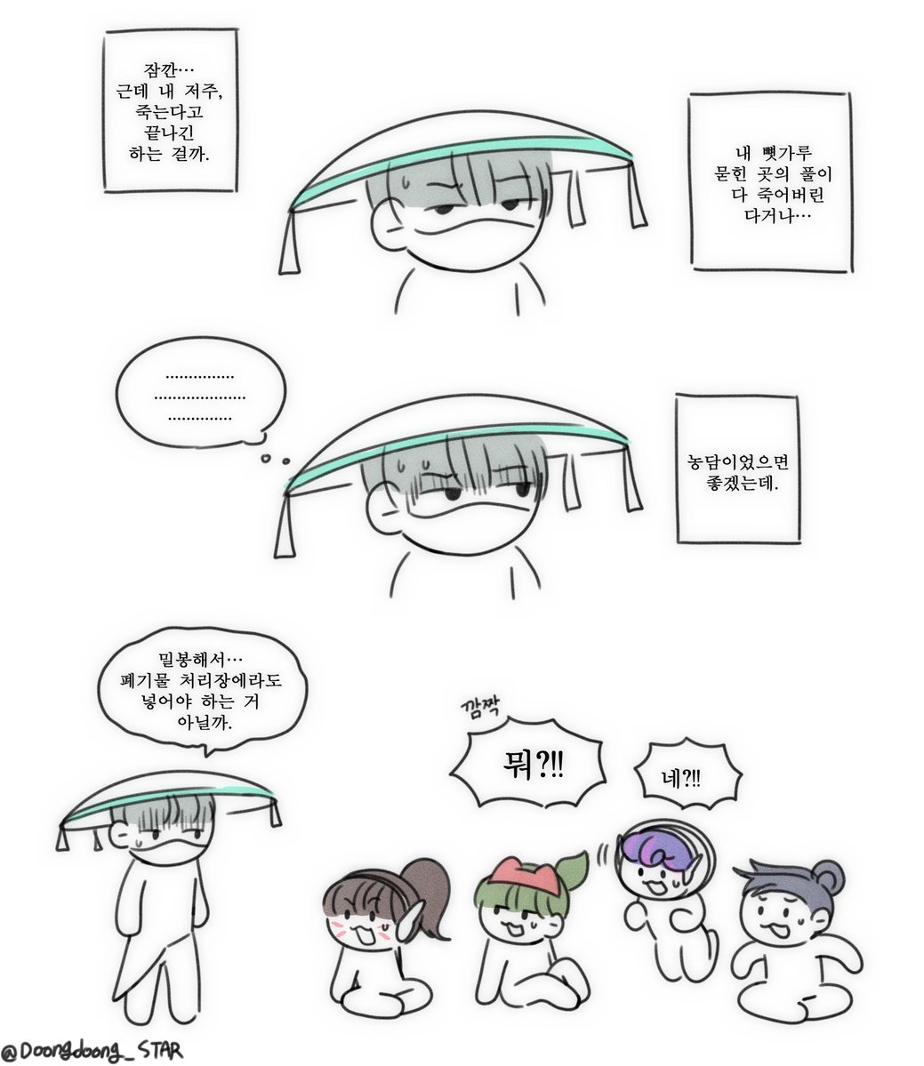 둥둥의 옵치 낙서 tweet media