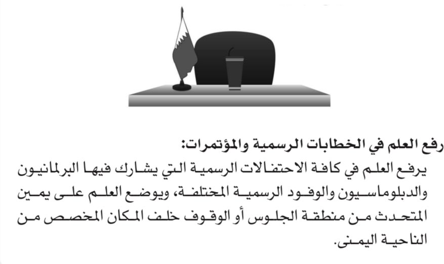FahdJman's tweet photo. في بروتوكول الصورة الجماعية الأهم أن يقف الجميع على خط واحد وأن لا يتقدم ضيف عن الآخر ، ولدى الضيف مساحة حركة يمين وشمال بحسب نقطة وقوف المجموعة وموقع العلم ، ولا يلزم أن يكون يمين أو يسار إلا في أثناء إلقاء الخطابات الرسمية 
(عادةً يوجد صحفيين ومسؤولي مراسم يوجّهون الضيوف قبل التقاط الصورة ، والواضح أن معالي المستشار أنور قرقاش هو الذي آثر الابتعاد بشكل شاذ ومخالف للجميع)