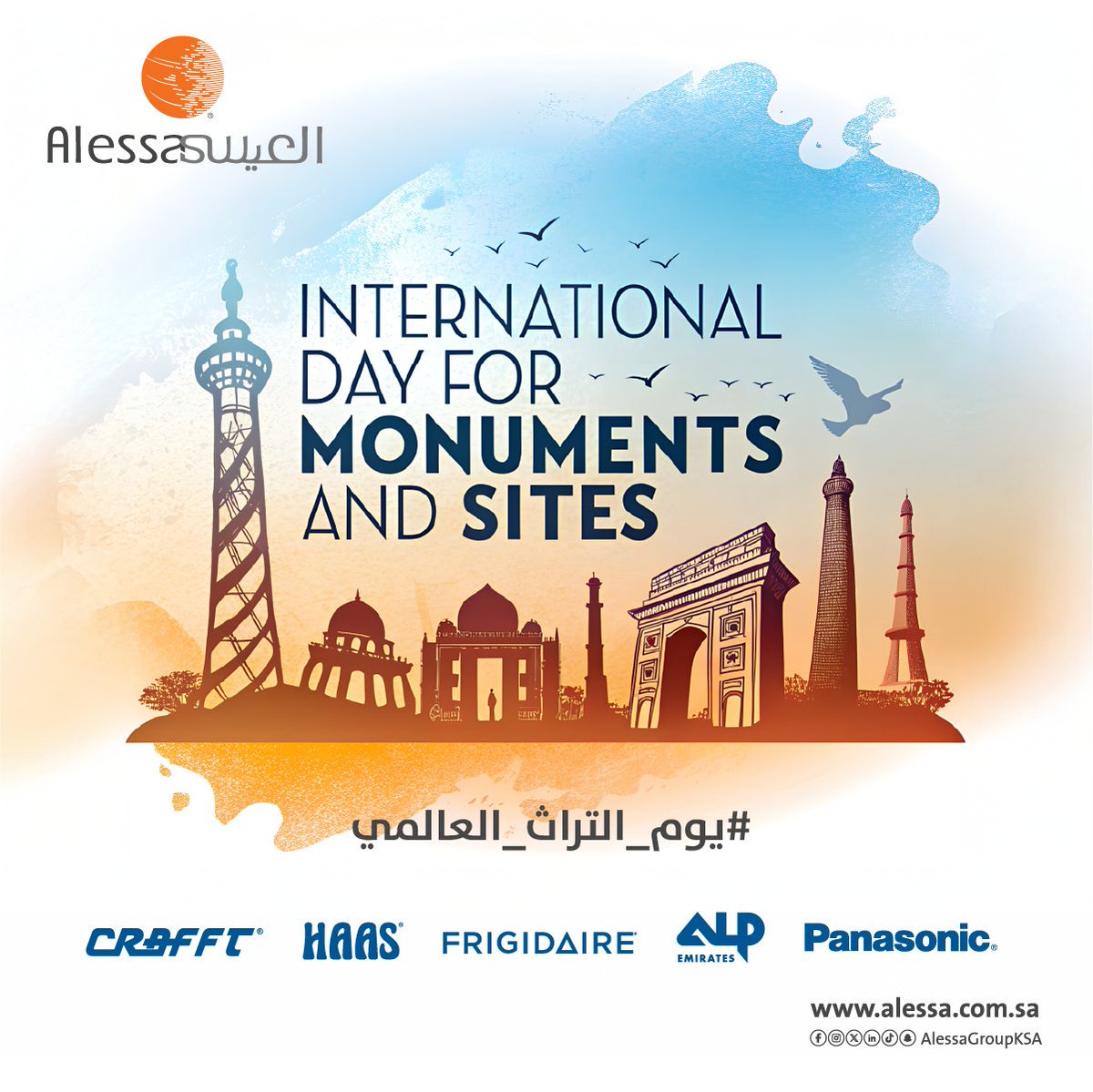 شركة صناعات العيسى tweet media