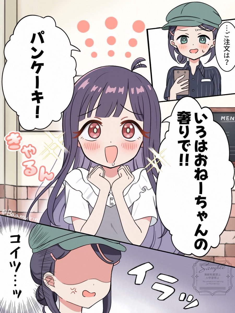 酒寄さんちのかぐやちゃん 