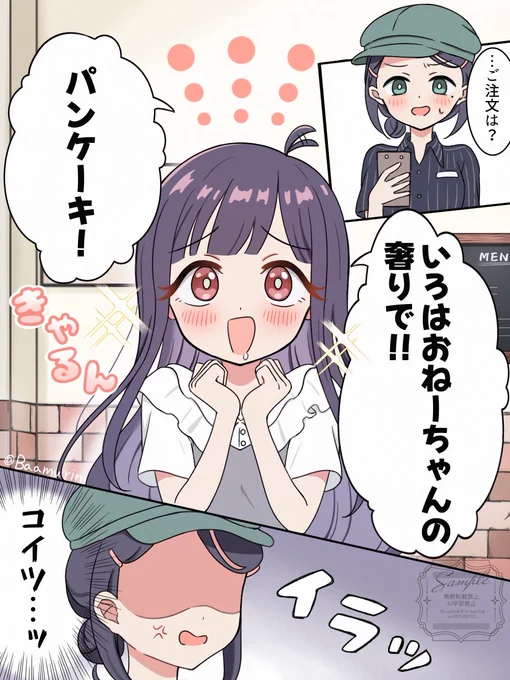 酒寄さんちのかぐやちゃん 
