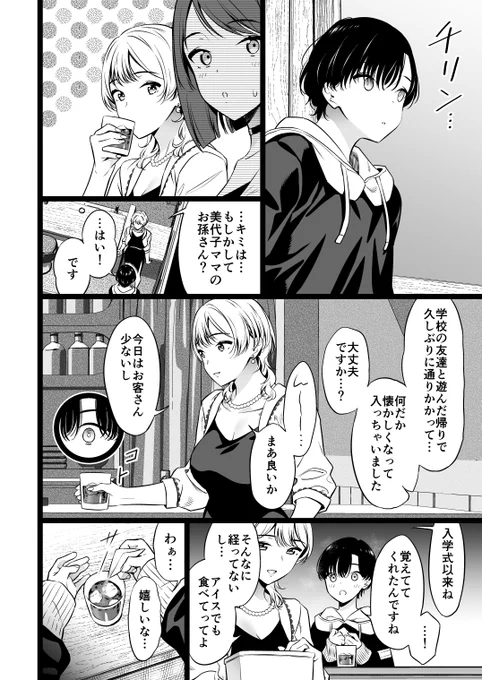 〇〇してもらえる?(2/3) 