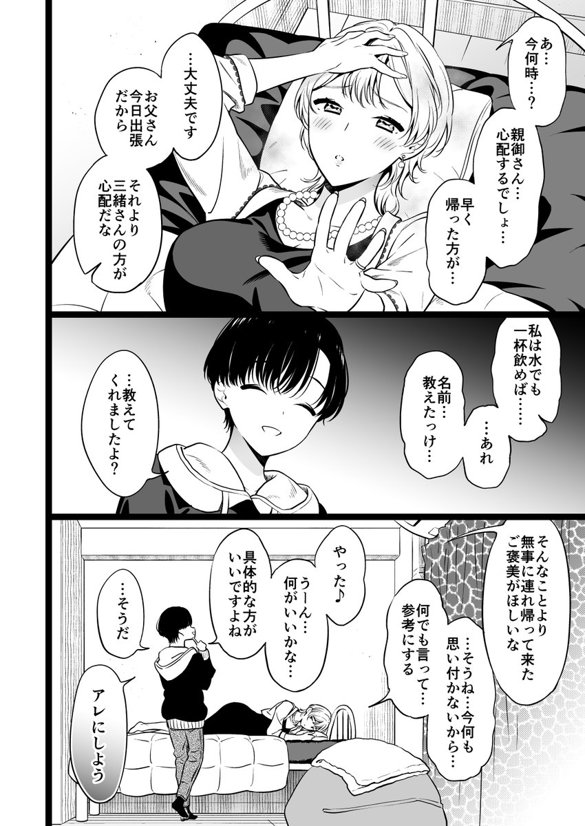〇〇してもらえる?(2/3) 