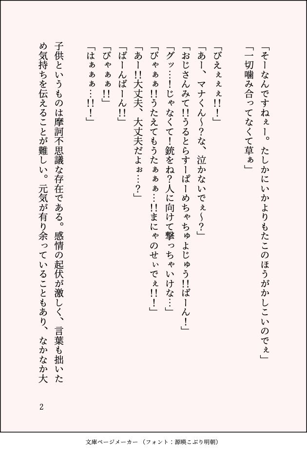 かたかた/通販中 tweet media