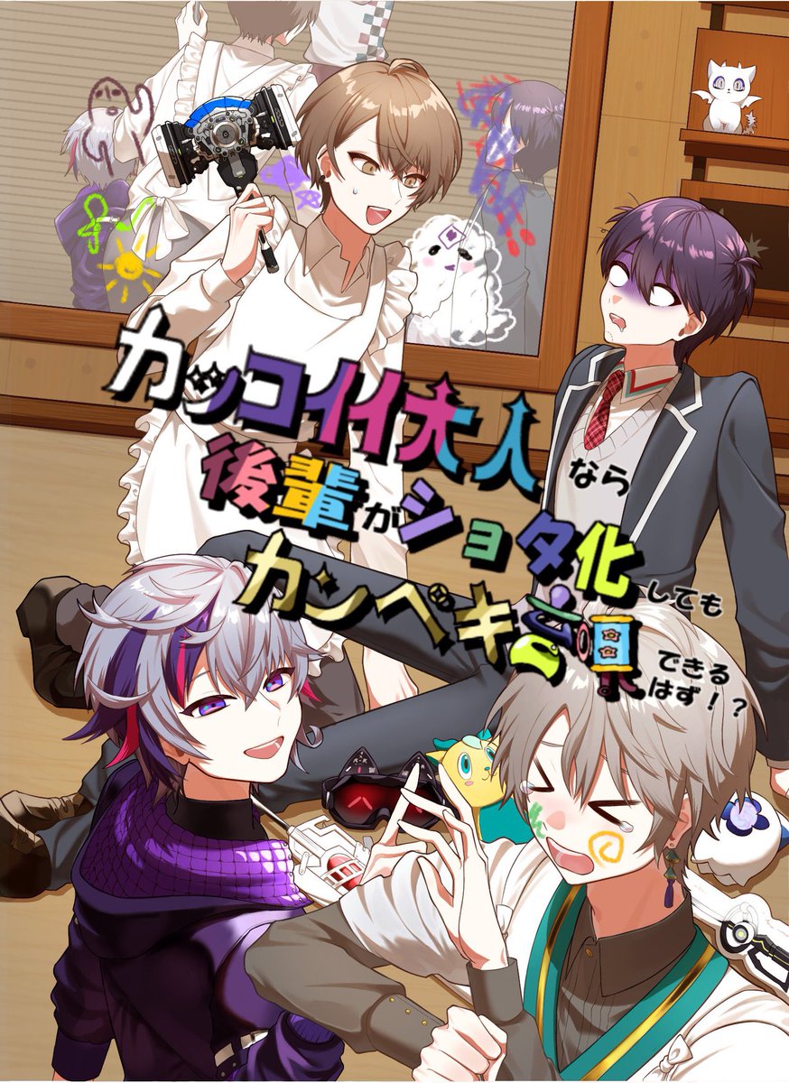 かたかた/通販中 tweet media