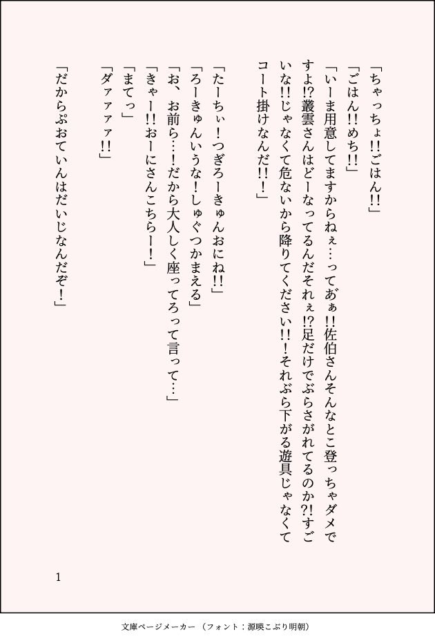 かたかた/通販中 tweet media