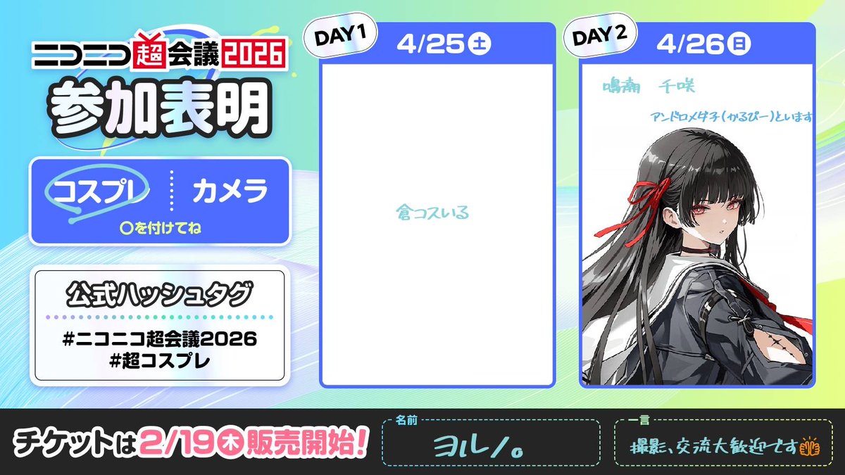 ヨルノ。 tweet media