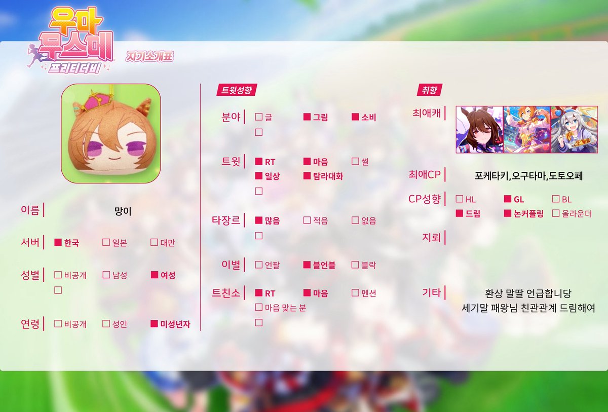 망이 (코리안 더비) tweet media