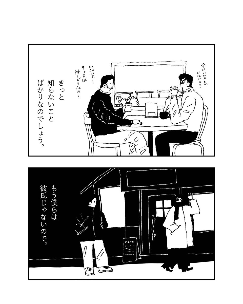 架空日記「近況」