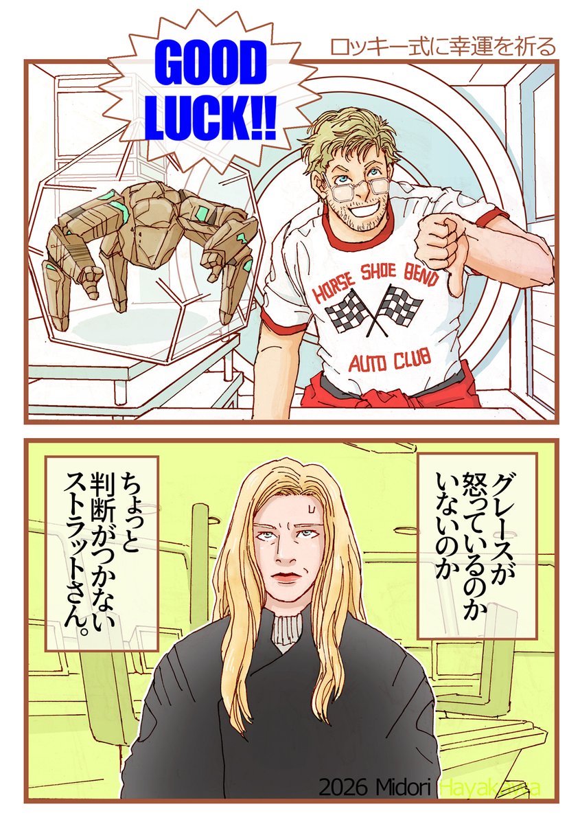 早川みどり tweet media