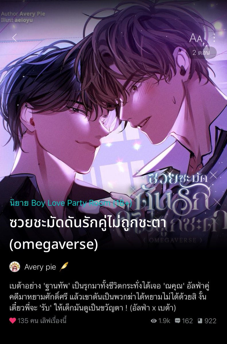 เปิดมาก็น่าสนละ จะรออะไรล่ะ ไปตำกันสิกี้ดดดด!!! นอ.ฮีเป็นรุกมาทั้งชีวิต แล้วดั๊นนนนมาเจอพอ.ที่เป็นถึงดาราอดีตคู่จิ้น มาท้าทายว่ากลัวที่จะเป็นรับเหรอ แล้วความที่ชีรักศักดิ์ศรีอ่ะ ยอมไม่ได้ ชีเลยยอมเป็นรับให้เด็กมันดูเป็นขวัญตาสักหน่อย แต่มีกลิ่นอายตุๆ