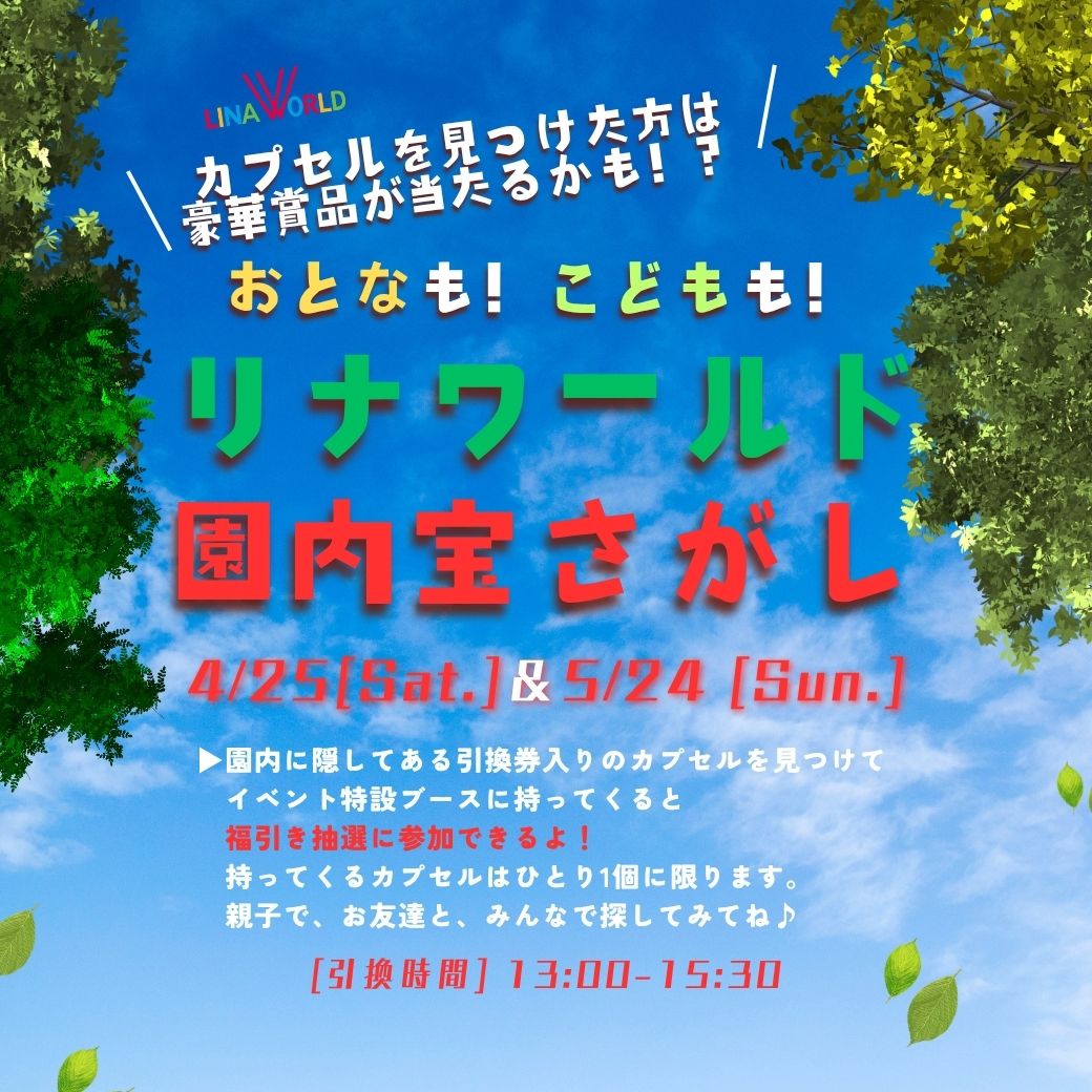 リナワールド tweet media