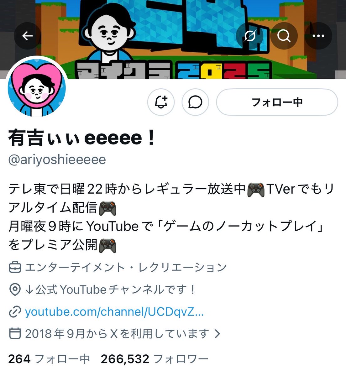 25_sn_'s tweet photo. @ariyoshieeeee 2回目ひかるちゃん呼んでいただきありがとうございます😻トークアプリでも嬉しかったとひかるちゃんが言っていて、だいすきなポケモンのゲームをしているひかるちゃんを見てこちらまで嬉しくなりました🥲❣️来週もたのしみです🎵毎度素敵な企画をありがとうございます🤍どうかご縁がありますように🌱 https://t.co/dEmnYBVd1W