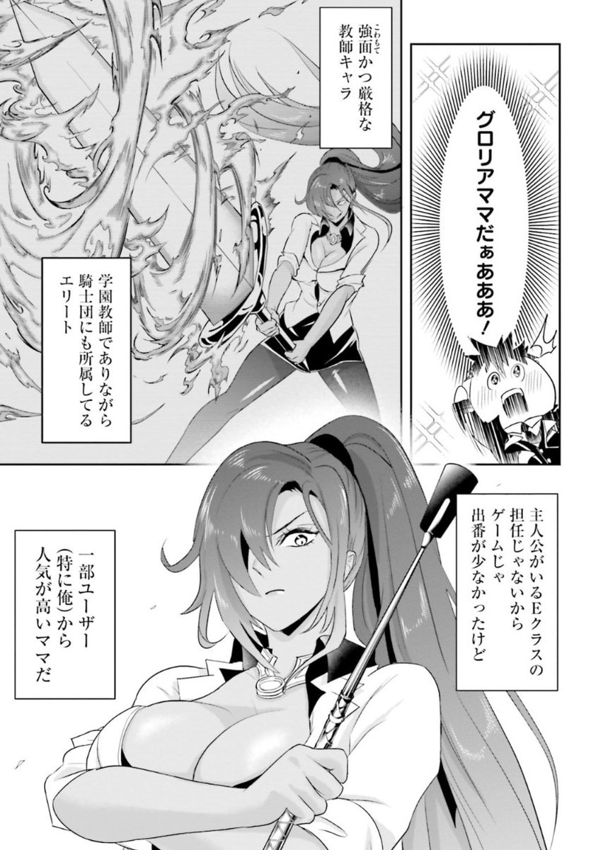 クラスの担任ママ（1/2）
#ママヒロインが好きすぎる