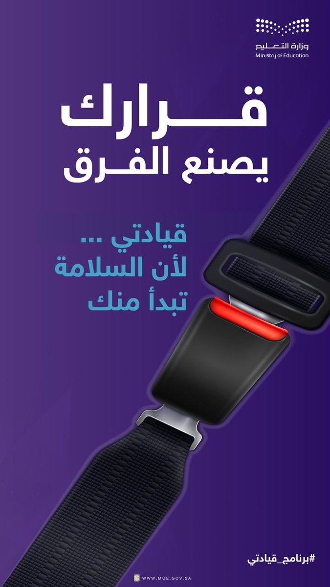 إدارة تعليم الحدود الشمالية tweet media