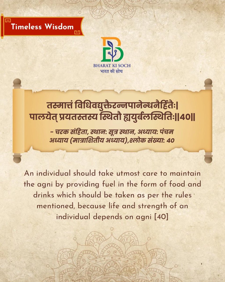 BharatKiSoch_'s tweet image. #TimelessWisdom:

Charaka Samhita Chapter 5 – Matrashiteeya Adhyaya (On Proper Quantity of Food) Verse: 40

This verse appears in the Charaka Samhita, Sutra Sthana, Chapter 5 (Matrashiteeya Adhyaya), which focuses on: Proper quantity of food, digestion (Agni), and maintenance of
