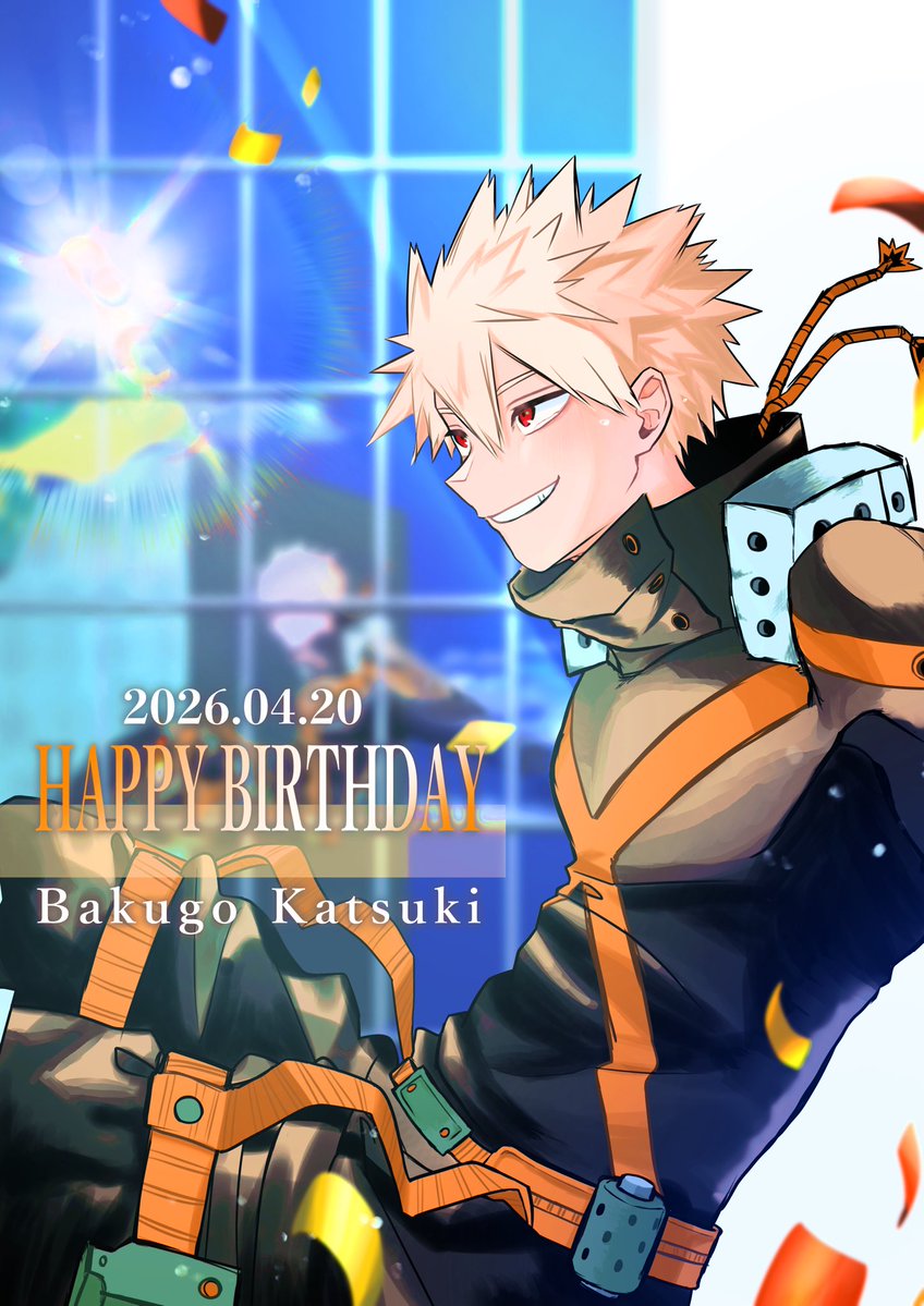 かっちゃんお誕生日おめでとう！
とってもおめでたいので何度祝ってもいいのだ！(修正しました)