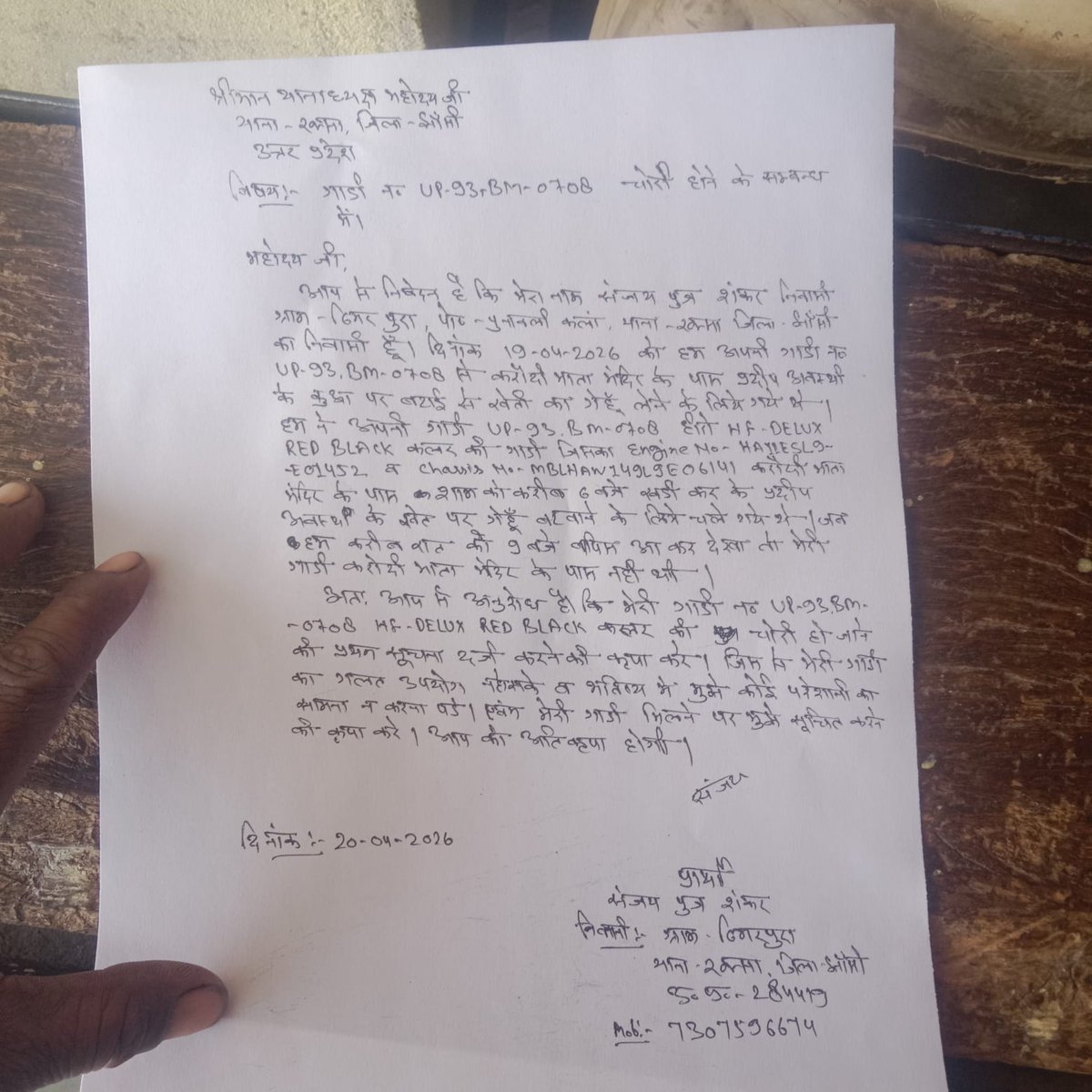 <a href="/myogiadityanath/">Yogi Adityanath</a> जिला झांसी में चोरों के हौसले बुलंद पीड़ित की बाइक उड़ाई थाना रक्शा पुलिस नहीं ले रही संज्ञान।
उच्चाधिकारी ध्यान दें।
24 घंटे के अंदर चोरी हुई बाइक बरामद करें 

<a href="/BhimArmyChief/">Chandra Shekhar Aazad</a> 
<a href="/VinayRatanSingh/">Vinay Ratan Singh</a> 
<a href="/Drkuldeepbhargv/">Dr. Kuldeep Bhargav</a> 
<a href="/CMOfficeUP/">CM Office, GoUP</a> 
<a href="/dgpup/">DGP UP</a> 
<a href="/Uppolice/">UP POLICE</a> 
<a href="/AmitShah/">Amit Shah</a>