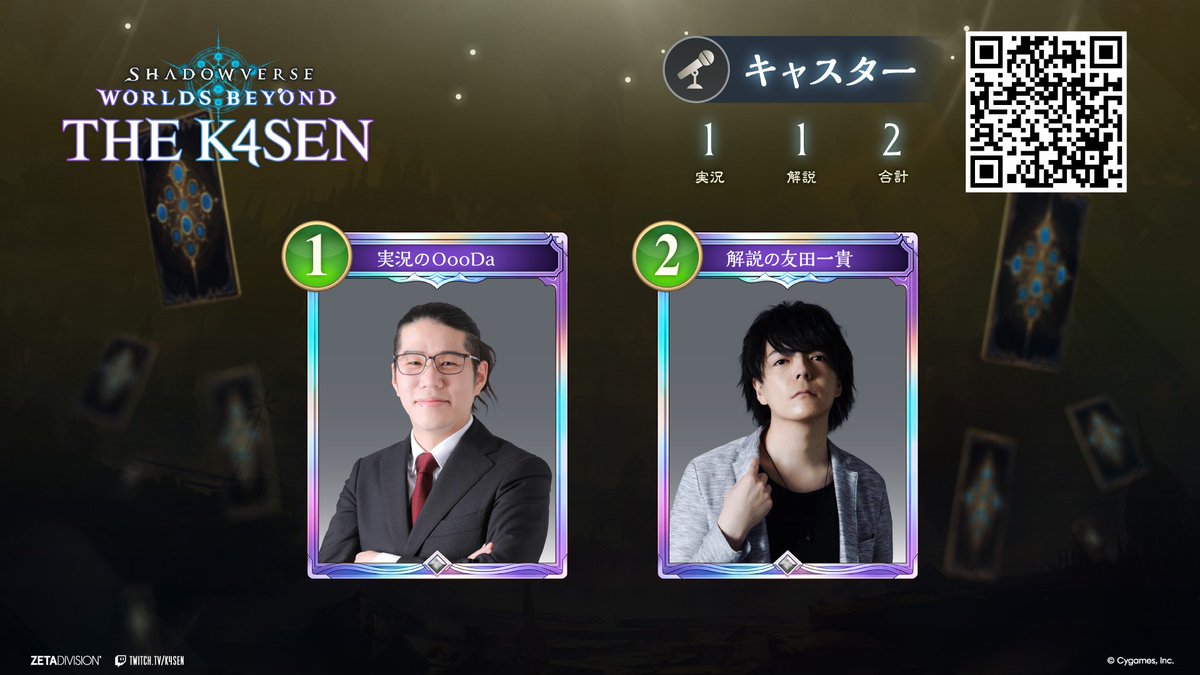 Shadowverse Magazine【シャドマガ】 tweet media