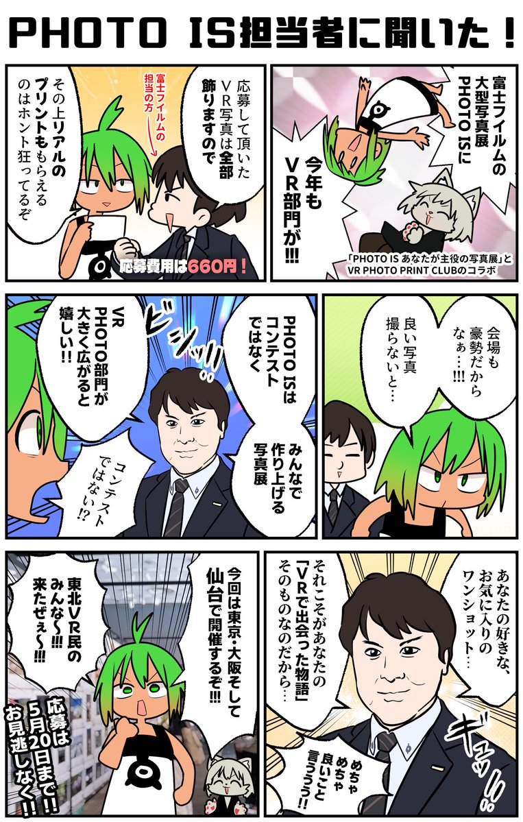 リーチャ隊長🌱 tweet media