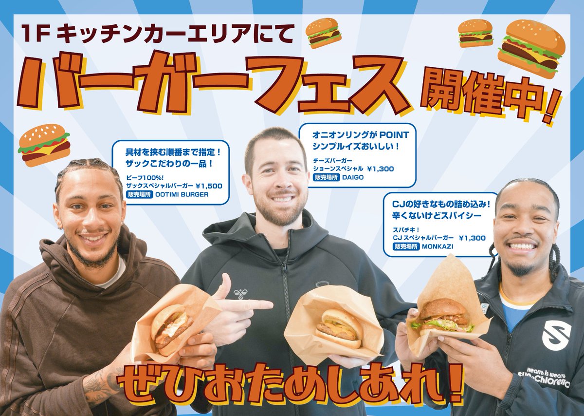 滋賀レイクス SHIGA LAKES tweet media