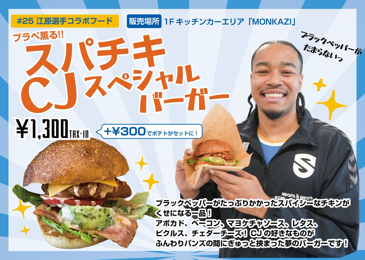 滋賀レイクス SHIGA LAKES tweet media