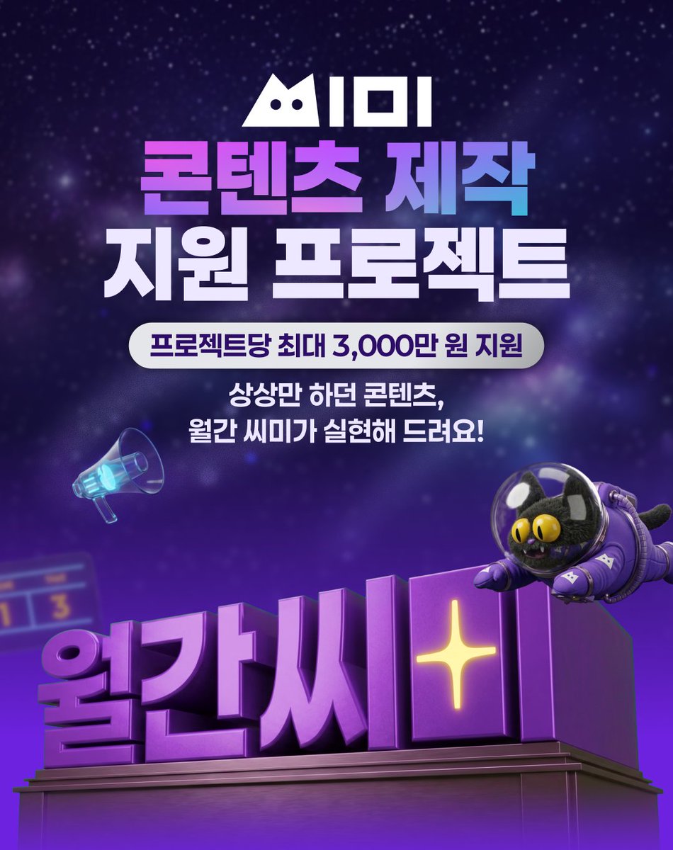 씨미 tweet media