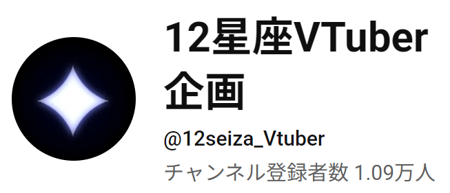 PlaW_01's tweet photo. 【うれしいご報告】  

ついに…！ 

YouTubeチャンネル登録者数 10,000人  
Discordサーバー参加者数 10,000人 

同時に突破することができました！✨ 

いつも応援してくださる皆様のおかげです。
本当にありがとうございます！ 
これからも全力で走り抜けます！
よろしくお願いしますー！ 

 #12星座VTuber企画