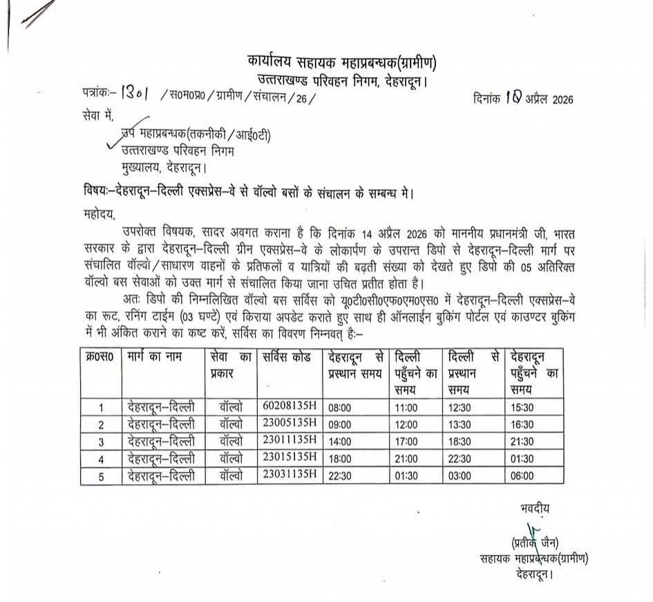 noidakhabar's tweet image. देहरादून-दिल्ली एक्सप्रेस वे पर चलने वाली वॉल्वो बसों का समय #noidakhabar
@vinodsharmanbt 
#expressway