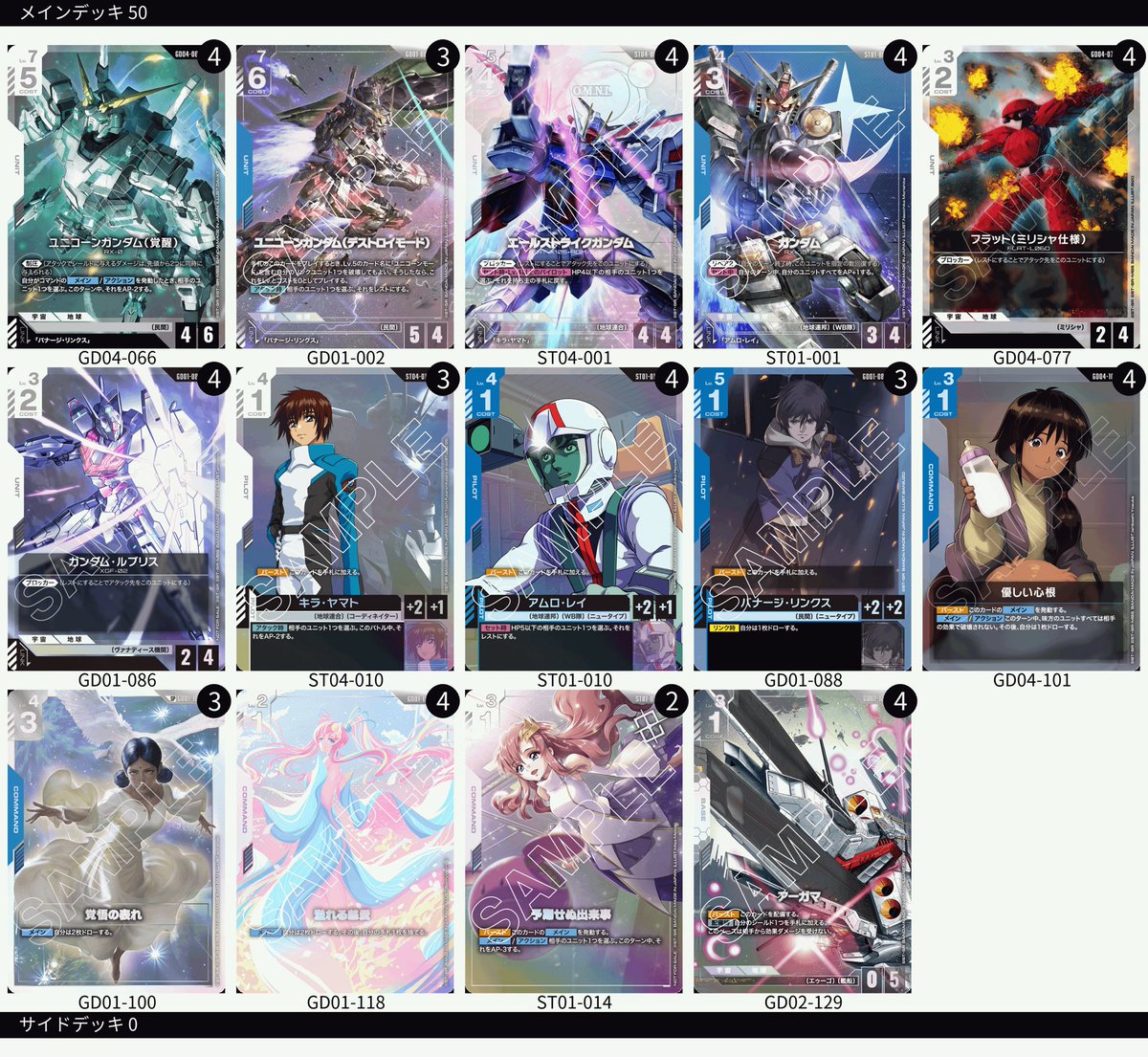 『数こそ正義！』青緑ジオングVS青白ユニコーン【GD04 Phantom Aria】
youtu.be/uRIiaY2heX8

動画投稿しました。
よければみてください！
使用したデッキリストは画像2.3枚目です！