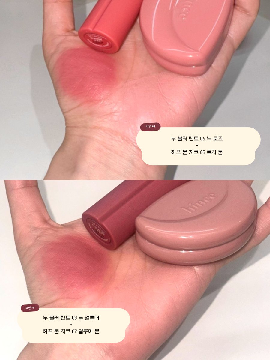 hince_official's tweet image. #이벤트 #RT

※ 제 1회 트위터 힌스 백일장 ※ 

블러 맛집 힌스가 말아주는
크리미 블러 #누블러틴트 와
크림 투 파우더 #하프문치크 페어링 💌💗

힌스가 로즈랑 얼루어 맛집인 거 모르는 사람 이제는 없겠쥐. . 
믿쓰조합 같이 바르면 더 아름다운 거
동네방네 소문내고 싶어서! 백일장 개최합니다