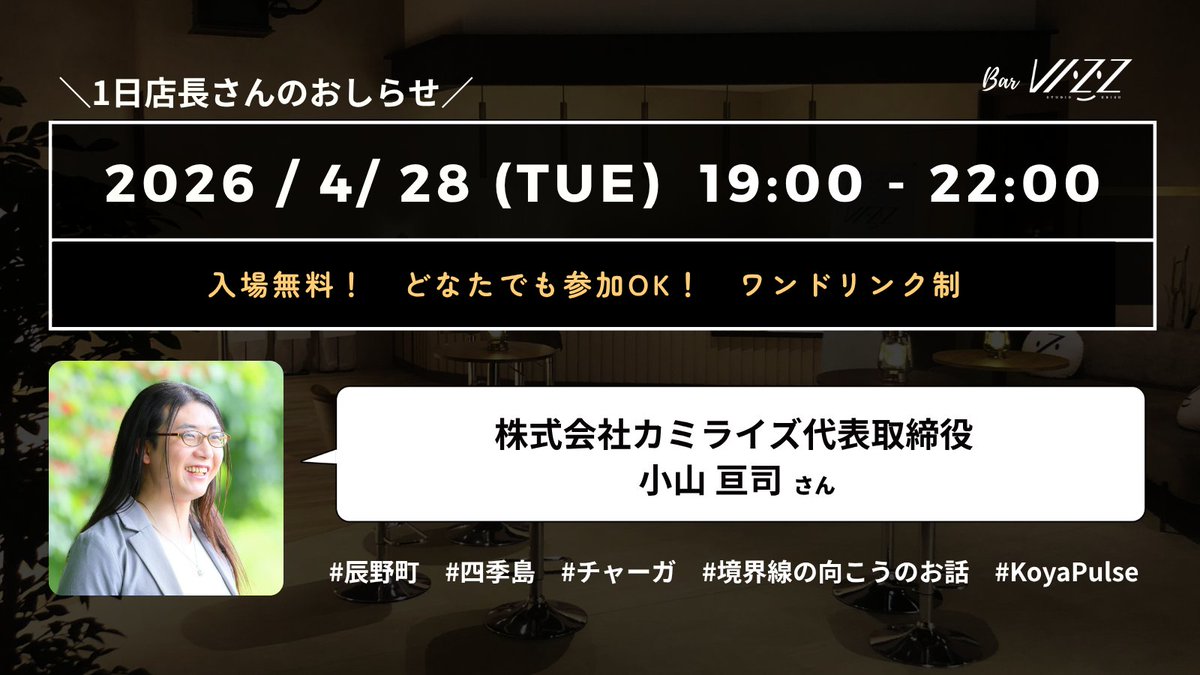 ビズる君＠STUDIO VIZZ EBISU/イベントスタジオ tweet media